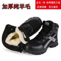 Winter plus velvet padded fan high-top colored cotton shoes wool boots outdoor cold-proof northeast snow boots men and women warm cotton boots