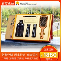 Hanlong Wei hair hair set set to develop and regenerate solid hair horse Gold antibacterial controlled oil ancient prescription boiled shampoo