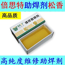 Computer home appliances Mobile phone High purity Sitht rosin Erhu violin repairing main board rosin soldering flux