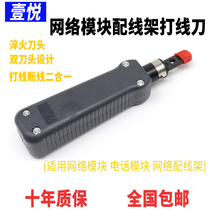 324B Network Wire Knife 110 Wire Knife Network Wire Module Wire Blazer Telecom Wire Tool