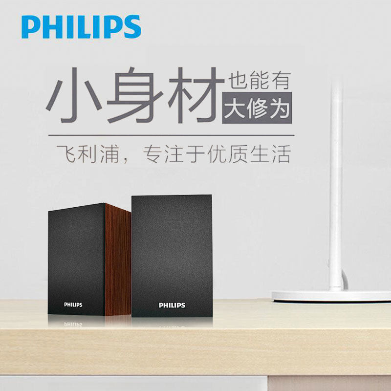 Philips SPA20 Computer Audio Laptop Mini Home Desktop Microspeaker USB Interface Computer Speaker
