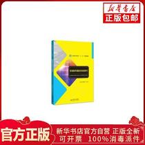 Fundamentals of Genuine Film and Television Production and Practical Skills Zhang Ying Qi Zhou Lin Editor-in-Chief 9787303244546 Sculpture Books of Beijing Normal University Press