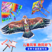 Cartoon kite batch goods Childrens delivery line wheel breeze easy flying 2021 New Factory Direct sales stall hot sale