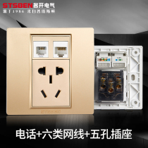 Mingkai Electric 86 type concealed Gigabit network port panel gold telephone computer network cable five-hole socket