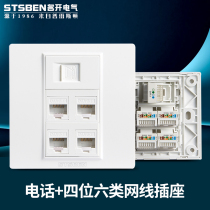 Famous Kai Electric 86 concealed four-port Gigabit Network panel telephone with four-digit six-type network cable computer socket