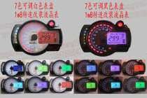 New 7-color adjustable 1w8 speed speed 299 motorcycle naked car modified LCD instrument 1-6 gear water temperature oil meter