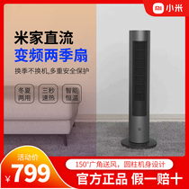 Xiaomi Mijia DC Frequency Conversion Two-season Fan Vertical Mute Home Floor Winter Summer Cold and Warm Wind Dual-purpose Intelligent Tower Fan