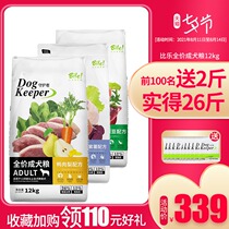 Bile Duck Pear Fish Oil clears the fire and removes tears All dog breeds Adult dog Corgi Akita Shepherd beautiful hair Dog food 12kg