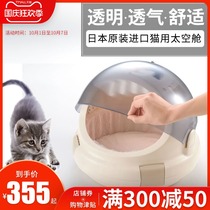 Cat space capsule Japan imported Lichel cat bag dog aircraft box cat cage portable out of the portable basket car