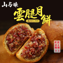 Mountain and taste cloud leg mooncake 500g Yunnan style multi-taste Xuanwei egg yolk ham mooncake Yunnan specialty gift box