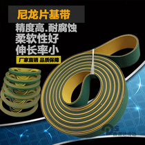 Flat belt timing belt nylon sheet baseband yellow green 1mm-6mm industrial conveyor belt assembly line transmission belt