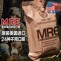 2019 New US MRE individual ration US field emergency self-heating food Outdoor camping combat dry food