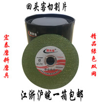 Return Green Stainless Steel Double Mesh Cutting Sheet Metal Grinding Wheel Disc Angle Grinder Cutting Sheet 107*1 2*16