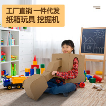 Cardboard Excavator Toy Children Handmade DIY Kindergarten Carton Model Male Digger Assembly Can Be Worn