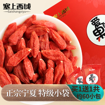 The land and resources bureau in the Ningxia Lycium barbarum sachets dog remember sub-independent packaging bao medlar superior gou Qi disposable sparkling wine Dog machine 500g