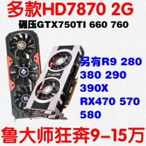 A variety of HD7870 7950 and R9 270X 280 370 290 390 eat chicken graphics card hang-up for drawing