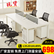 Beijing Office Furniture Staff Desk 8 Employees Computer Table And Chairs Combination Screens 2 4 6 People working position minimalist