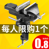 Vise small multifunctional home Universal Mini small table Tiger table tongs working table flat 360 degree vise