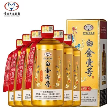 AB)貴州茅台集団2018年制 白金迎賓酒52% 500ml*4本濃