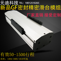 New GF sealed precision bilinear ball screw Linear guide slide table Module dust-proof table