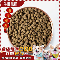 Niuwang Xiaopu Canadian openfarm Dog Food Free Ranch Dog Food Valley No Valley Low Sensitive Digestive Whole Dog Food