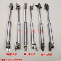 Meter box hydraulic rod upside down decorative painting gas strut Aluminum meter box gas strut support rod pvc bottom frame lines