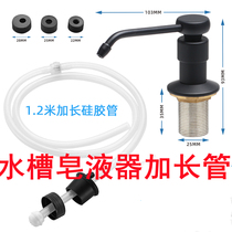 Free liquid soap dispenser kitchen sink with extension tube sink washing basin washing bottle extension tube press Press
