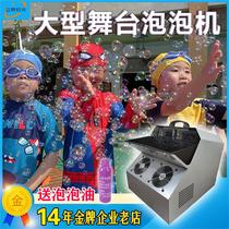 Stage two-wheel big bubble machine big fan wedding fully automatic two-wheel remote control electric wedding large-scale performance props