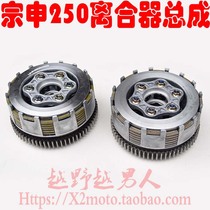 CQR MX6 T4 off-road vehicle Zongshen Engine 68 70-tooth clutch assembly clutch center drum cover