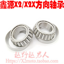 Xinyuan X2 X2X cross-country motorcycle accessories direction bearing steel bowl bearing pressure bearing