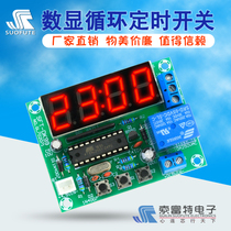 51 MCU 4 four-digit digital display cycle timer switch kit electronic DIY production training parts finished products