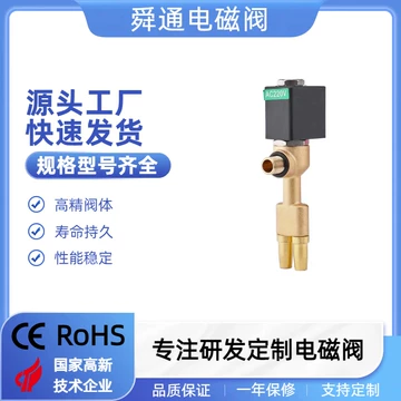舜通水景电磁阀-舜通水景电磁阀促销价格、舜通水景电磁阀品牌- 淘宝
