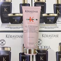 Kashi Genesis Vitality Ginger Powder Fuyuan Core Silk Yingrun Conditioner Strong Nourishing Repair and Anti-hair Breakage 200ml