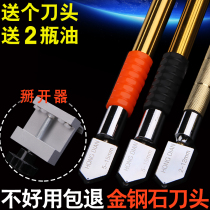 Hong Dian cutting glass knife head Diamond thickening glass roller type household professional compass knife Cutting glass knife