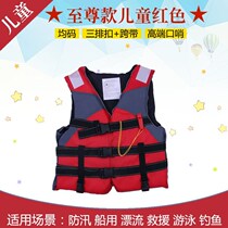 Life jacket big float adult marine professional portable fishing survival equipment childrens buoyancy vest
