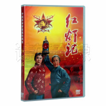 Genuine Chinese Revolutionary Model Opera Collection Edition Peking Opera Red Light Notes 1DVD Liu Changyu Gao Yuqing