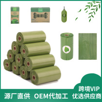 Amazon Best Selling Pet Products Environmental Garbage Bag Pet Degradable Garbage Bag Dog Picking Bag 1 5 Silk