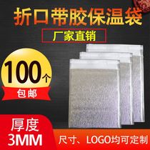 Disposable insulated bag Milk Tea Shop cold Bring Your Own Closure Glue Takeaway Barbecue packed freshness Bag 100 Fold Lip
