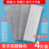 Mop replacement cloth does not fall off mop head household lazy mop cloth removable mop hand-free floor cleaning cloth