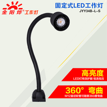 LED machine tool working light lathe machine factory workshop mechanical equipment lighting table lamp long arm 24V36V3W6W