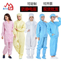 Anti-static clothes work clothes anti-static coat clothes anti-static conjoined work clothes factory direct sales
