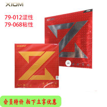XIOM arrogant big Z set rubber 79-002 sticky 79-068 sticky German table tennis racket reverse glue set glue