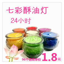 Pingkou Lotus Glass Buddhist supplies front household colorful butter lamp candle supply lamp 24-hour smoke-free long light