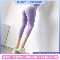 mitaogirl peach buttocks fitness pants women tight lifting hips wear running sports training yoga clothing Capri pants
