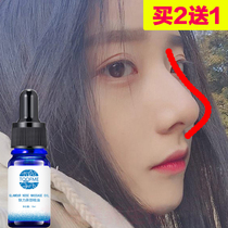 Beauty nose essential oil nose nose artifact Ting mountain root nose smaller nose beautiful nose clip high nose bridge increased essence for men and women