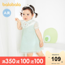 Bara bara girl princess skirt dress baby skirt baby 2021 new exquisite yarn skirt national style cheongsam