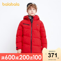 (Store delivery)Bala Bala childrens clothing boys down jacket autumn and winter childrens warm long childrens jacket