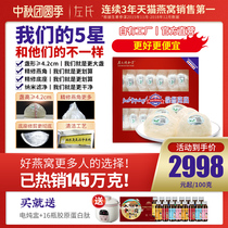 (5-star swallow series) factory direct marketing) Zuos first-class extra-large pregnant woman Birds Nest 100g