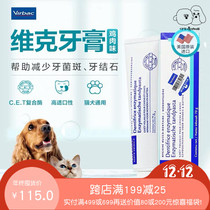 Drinking coffee Vic cat dog dog clean mouth anti-inflammatory deodorant dental calculus compound enzyme pet brushing toothpaste
