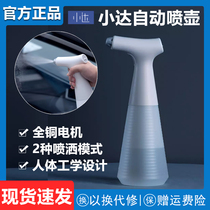 Xiaomi Xiaoda electric watering can adjustable automatic nozzle household cleaning spray pot gardening spraying design kettle